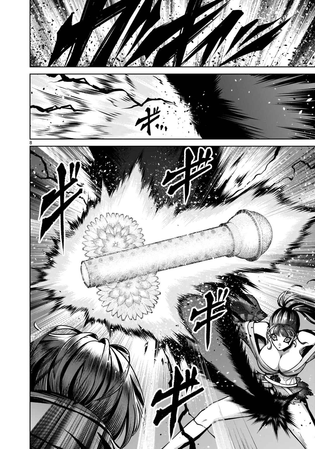 Chapter 71.5 - Page 6
