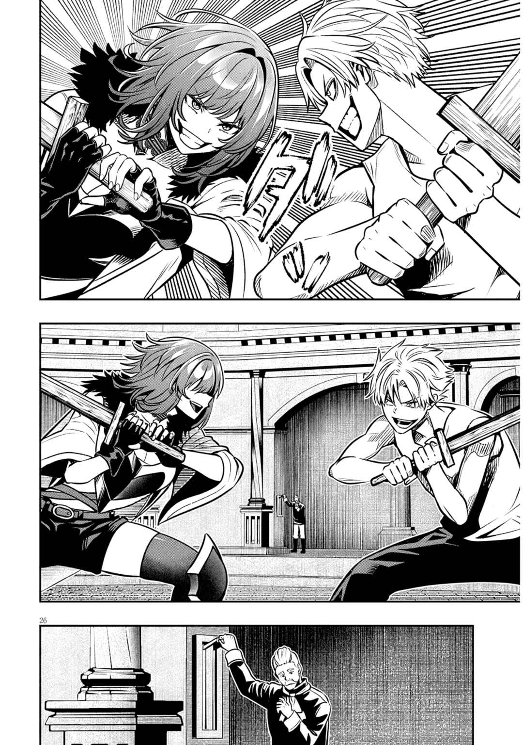 Chapter 17.2 - Page 12