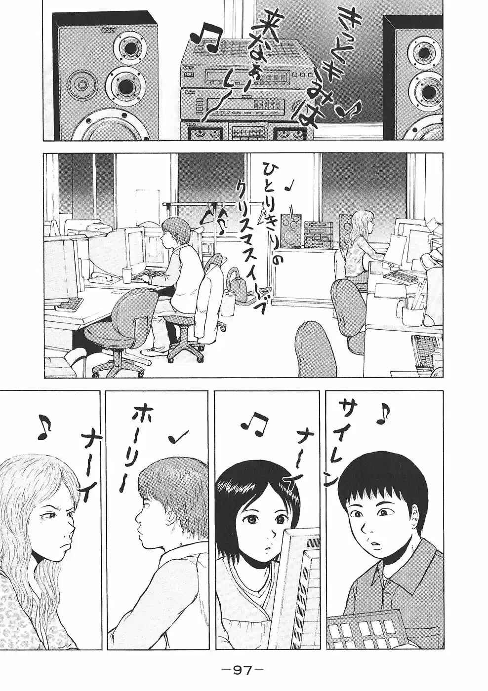 Chapter 94 - Page 3