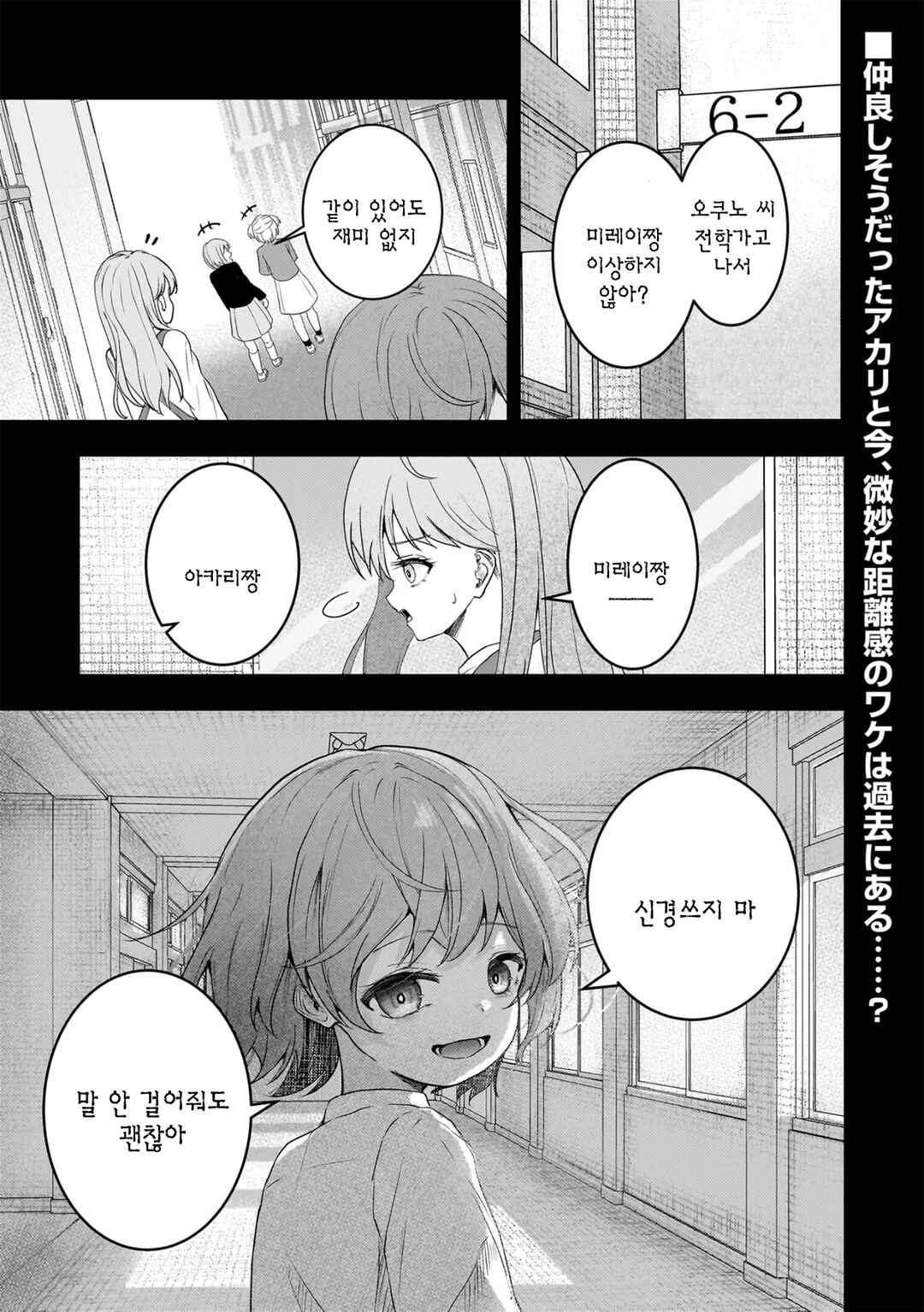 Chapter 17 - Page 1