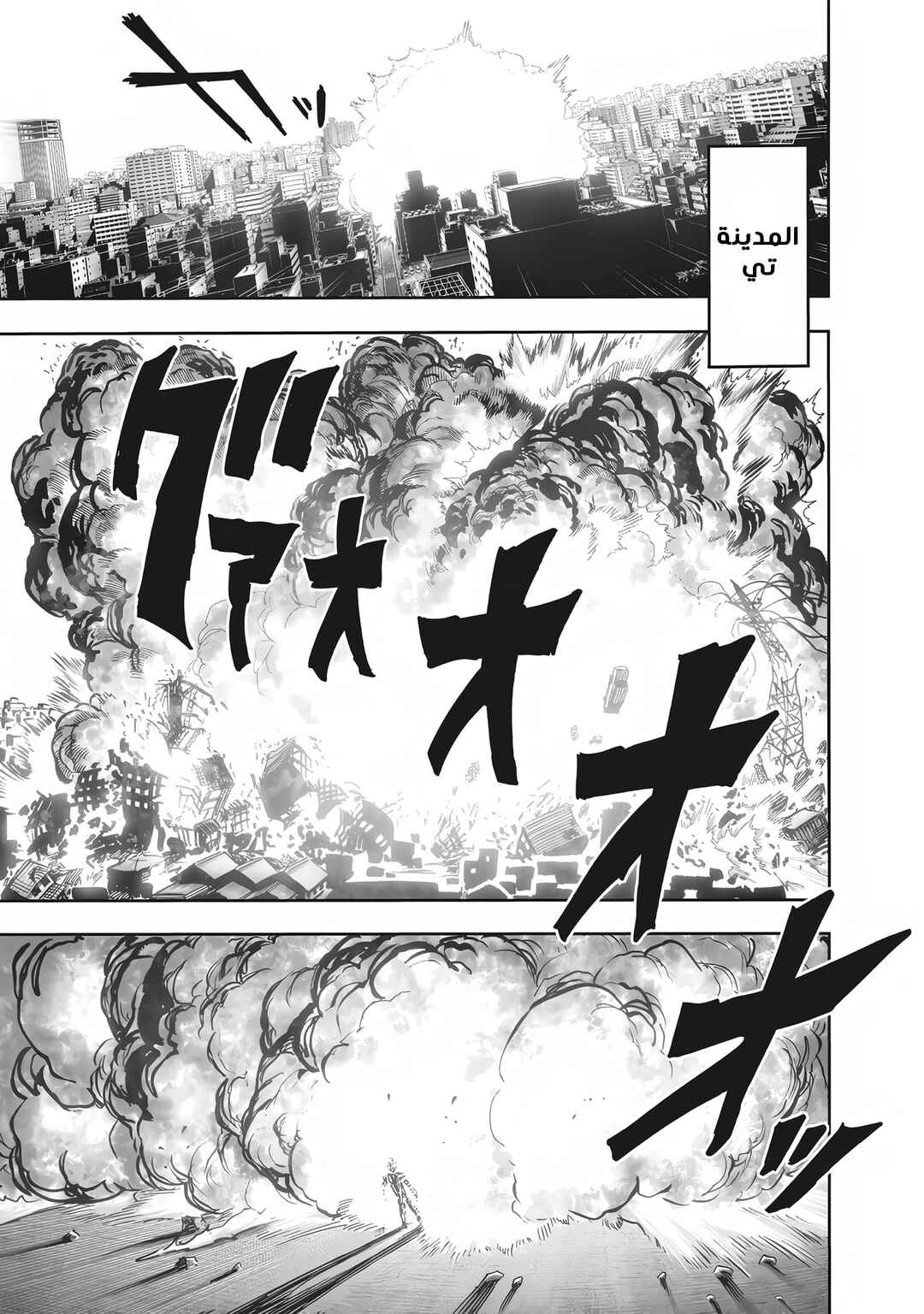 Chapter 228 - Page 11
