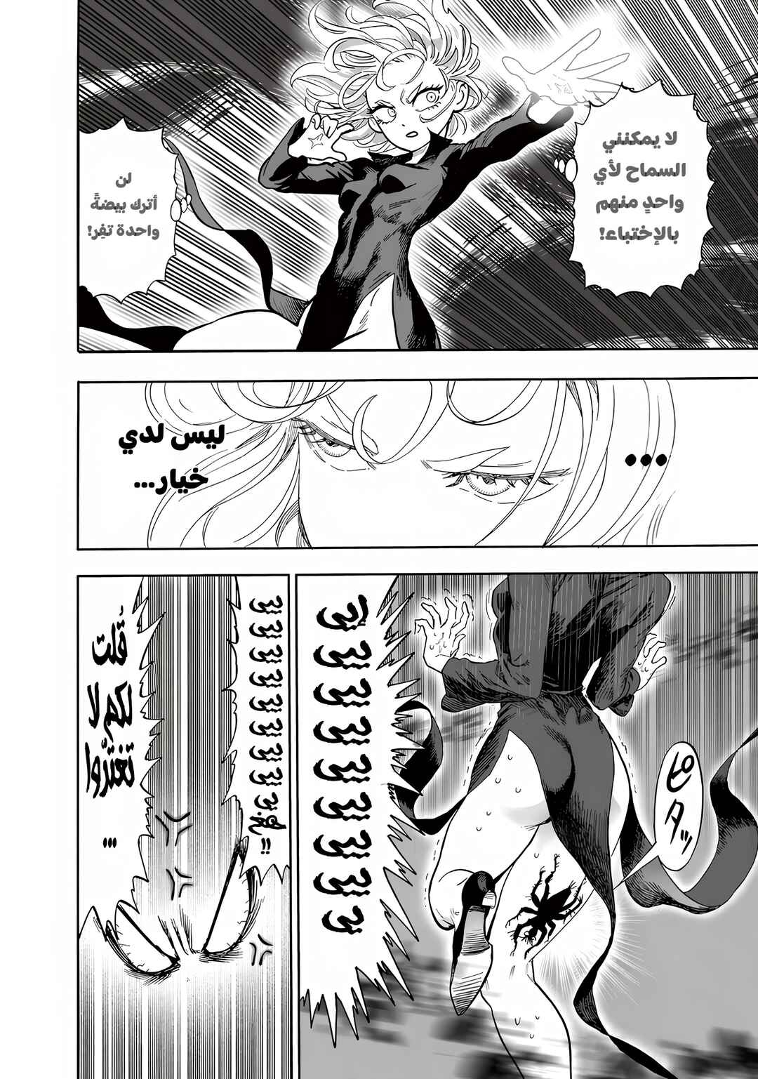 Chapter 228 - Page 2