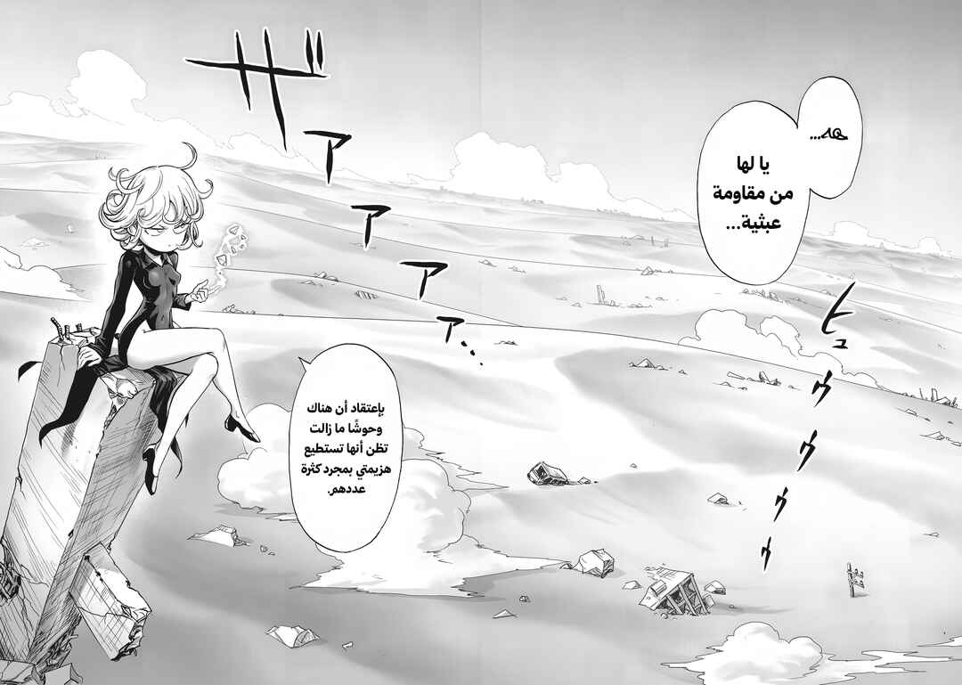 Chapter 228 - Page 4
