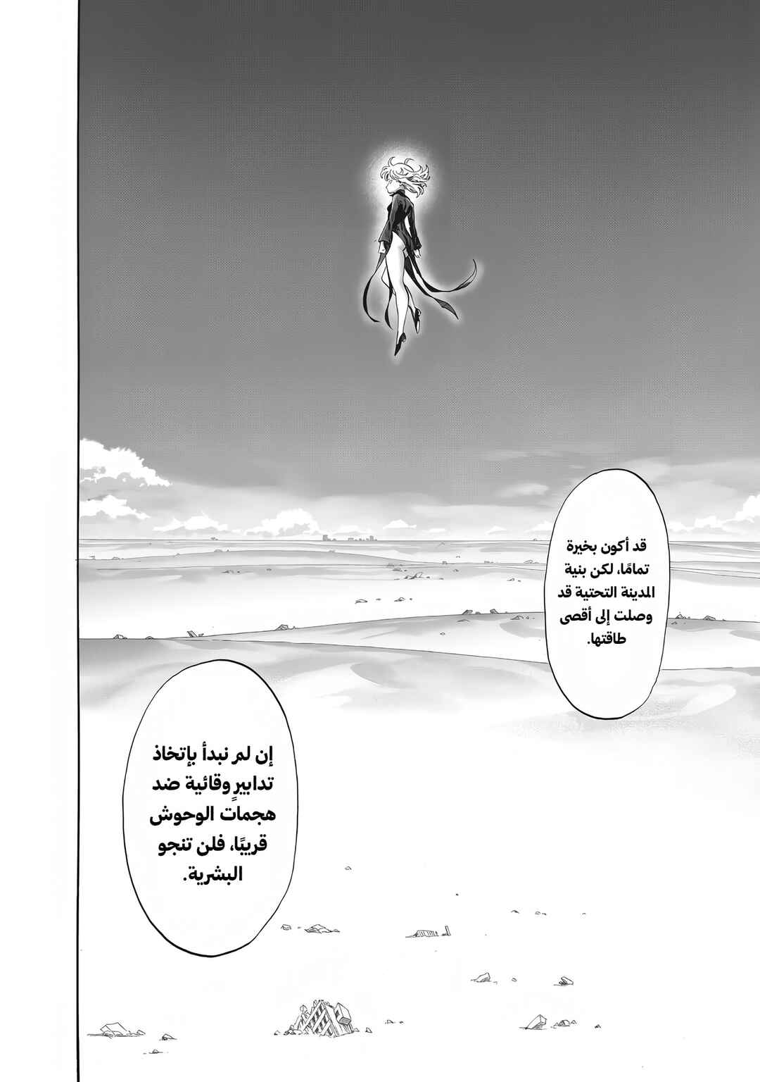 Chapter 228 - Page 7