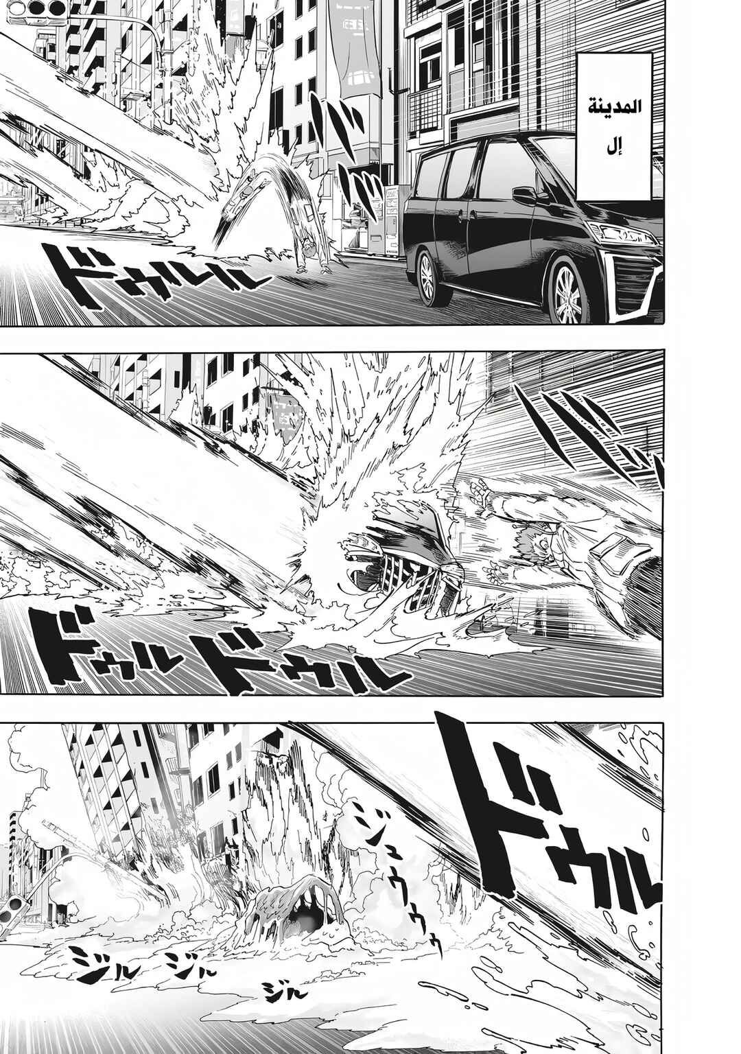 Chapter 228 - Page 8