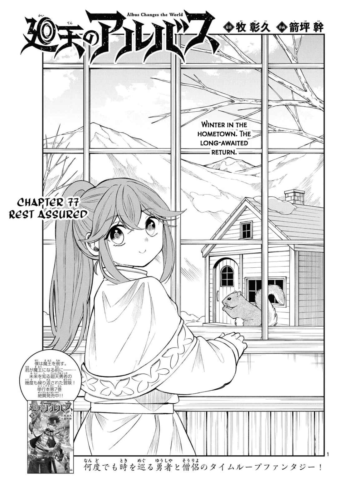 Chapter 77 - Page 1