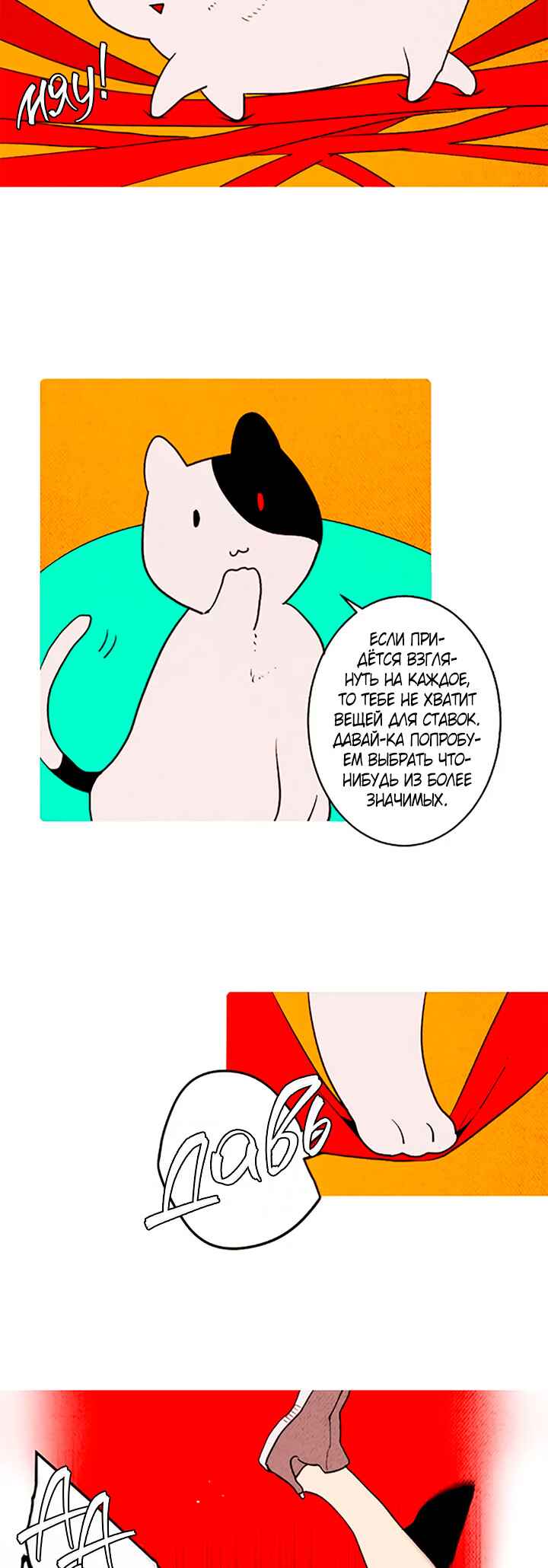 Chapter 156 - Page 11