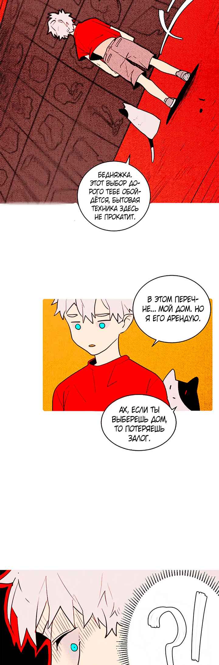 Chapter 156 - Page 16