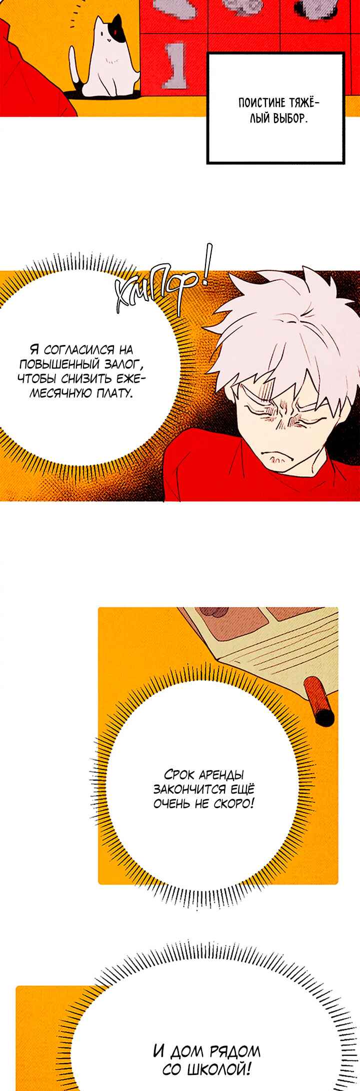 Chapter 156 - Page 18