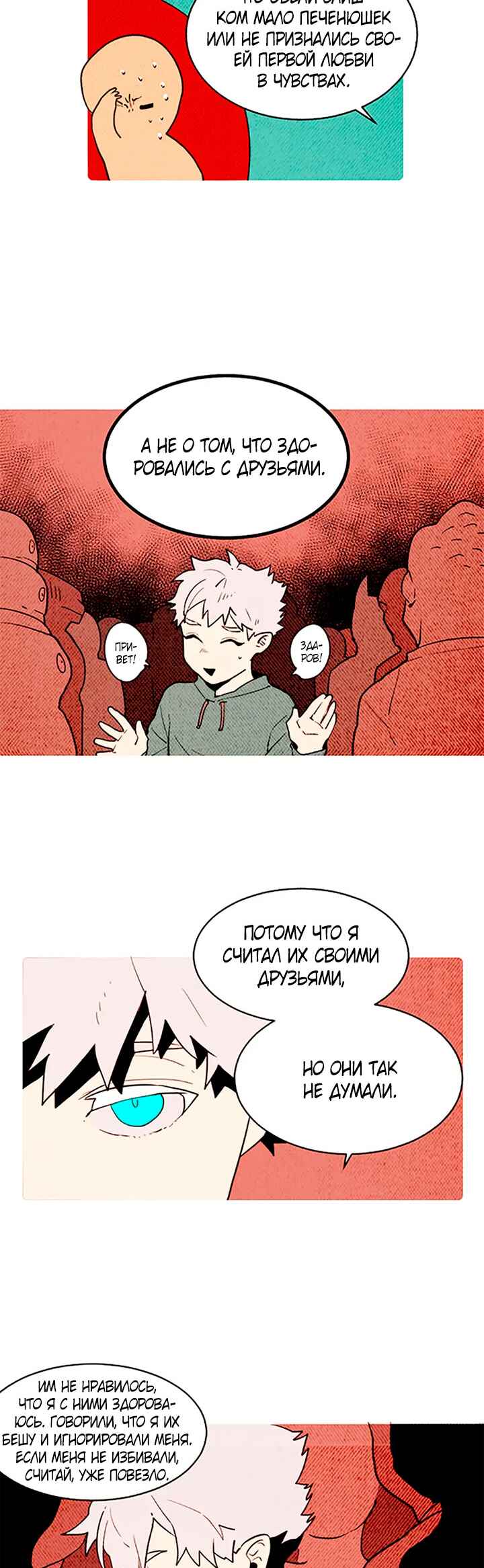 Chapter 156 - Page 2