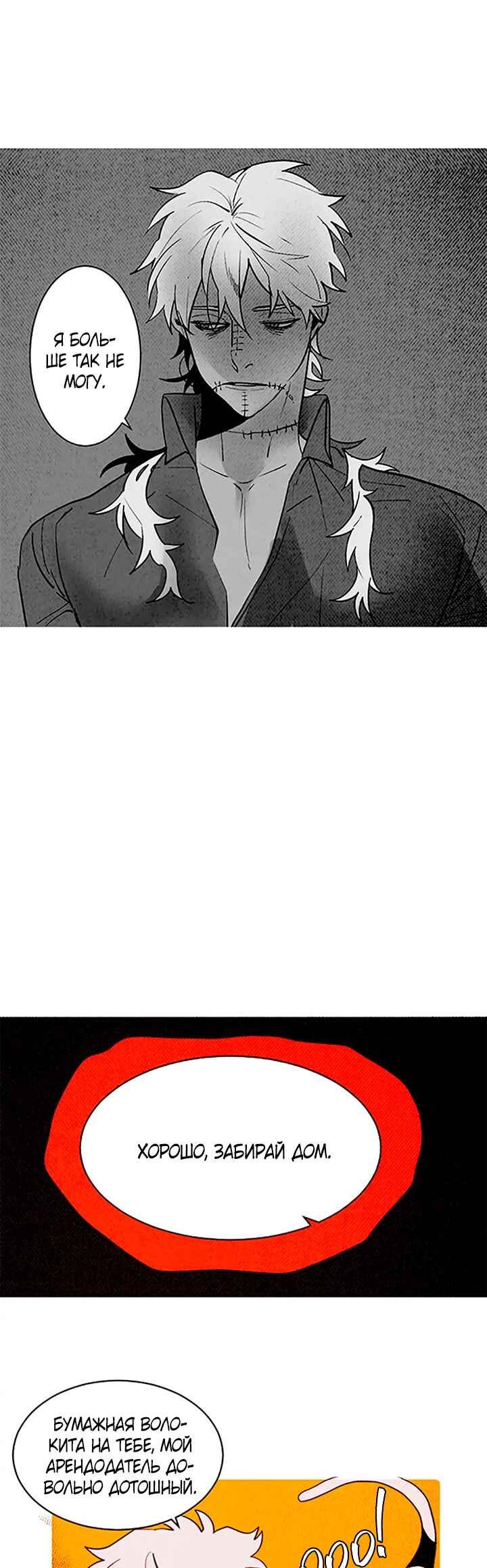 Chapter 156 - Page 20
