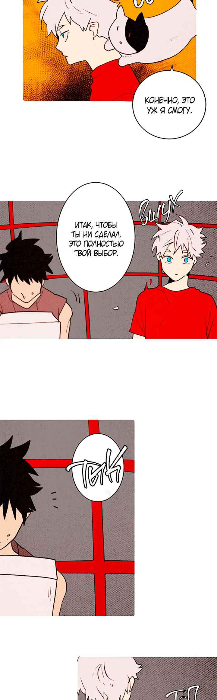 Chapter 156 - Page 21