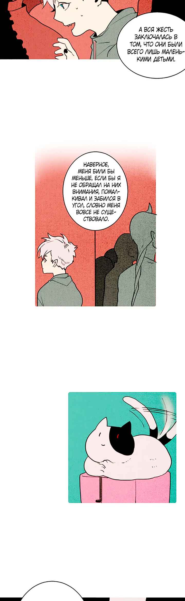 Chapter 156 - Page 3