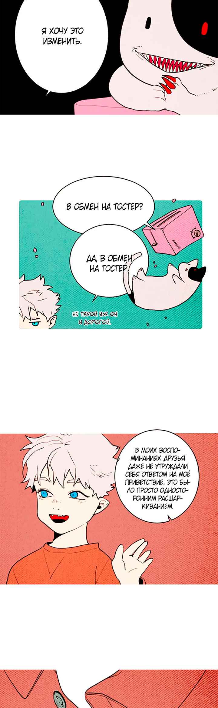 Chapter 156 - Page 4
