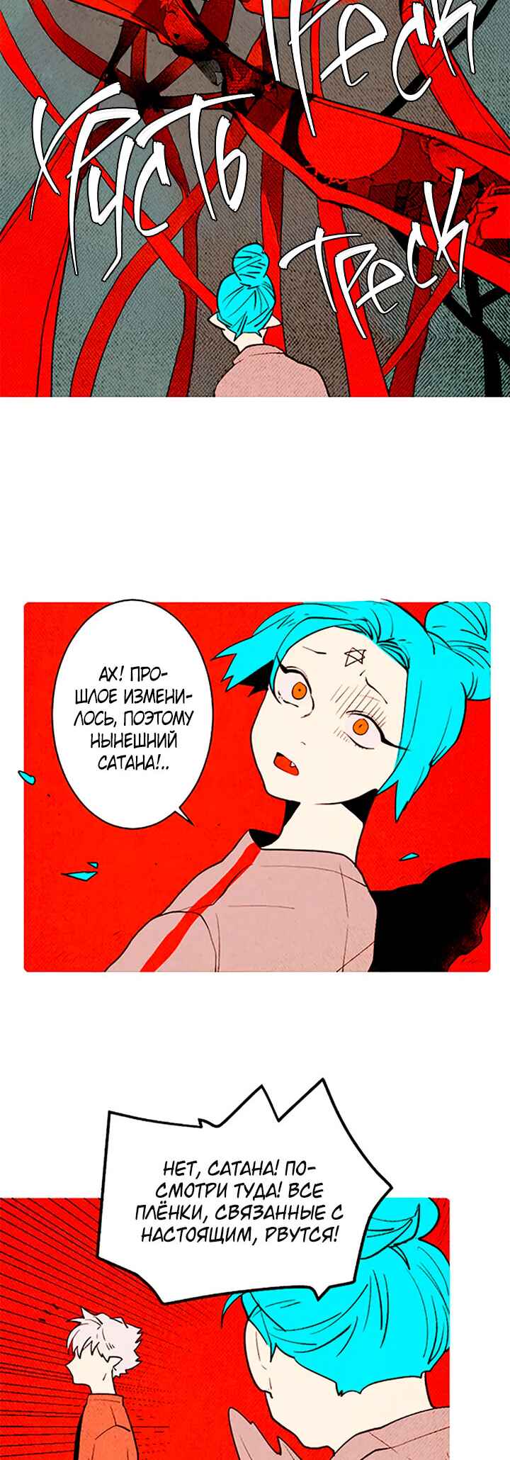 Chapter 156 - Page 8