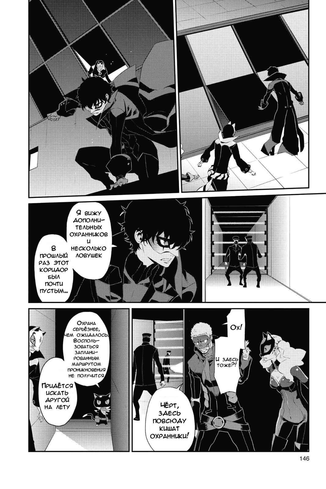 Chapter 16 - Page 10