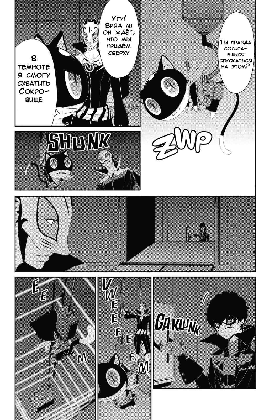 Chapter 16 - Page 25
