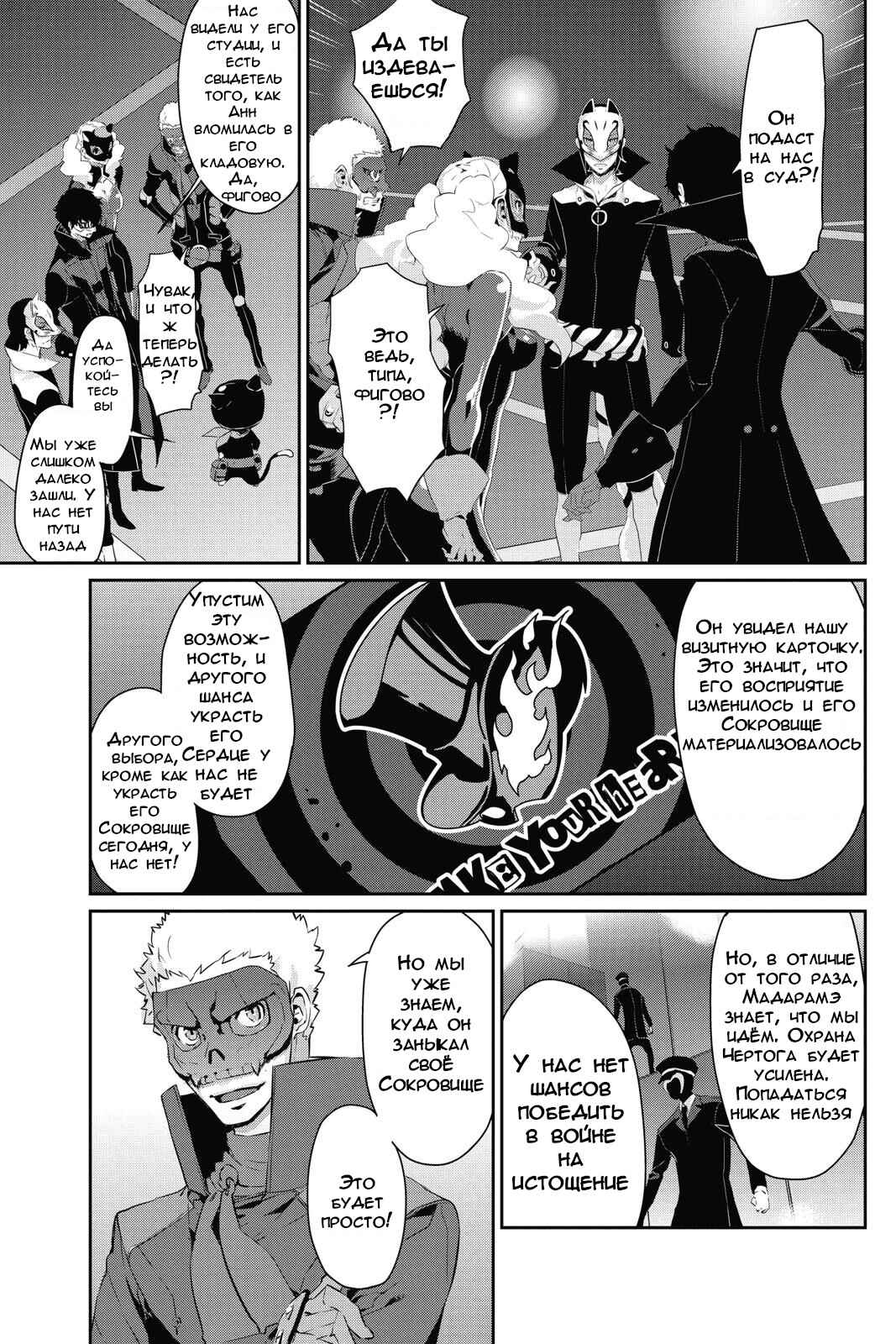 Chapter 16 - Page 5