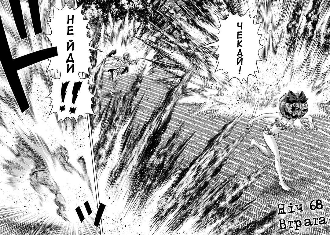 Chapter 68 - Page 2