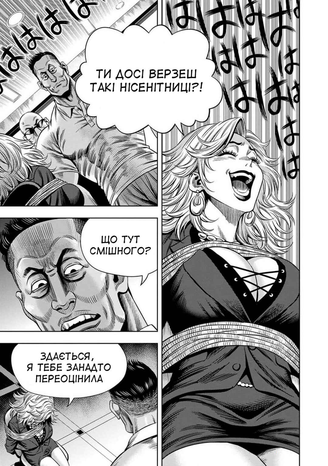 Chapter 68 - Page 21