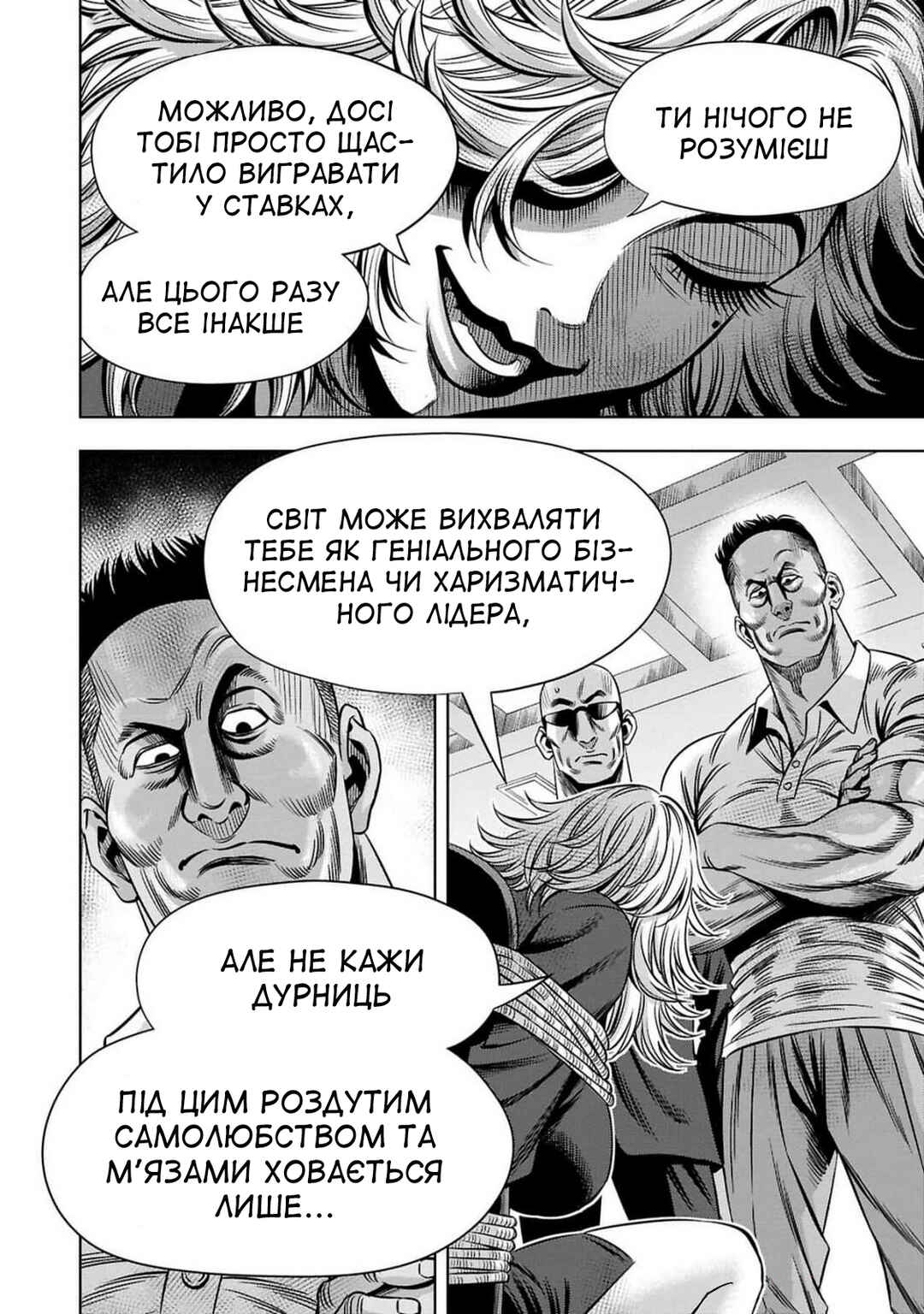 Chapter 68 - Page 22