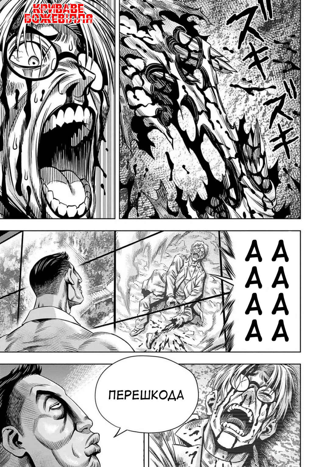 Chapter 68 - Page 4