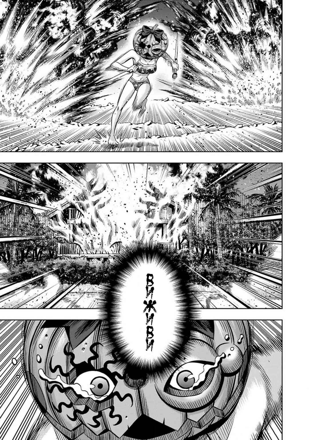 Chapter 68 - Page 6
