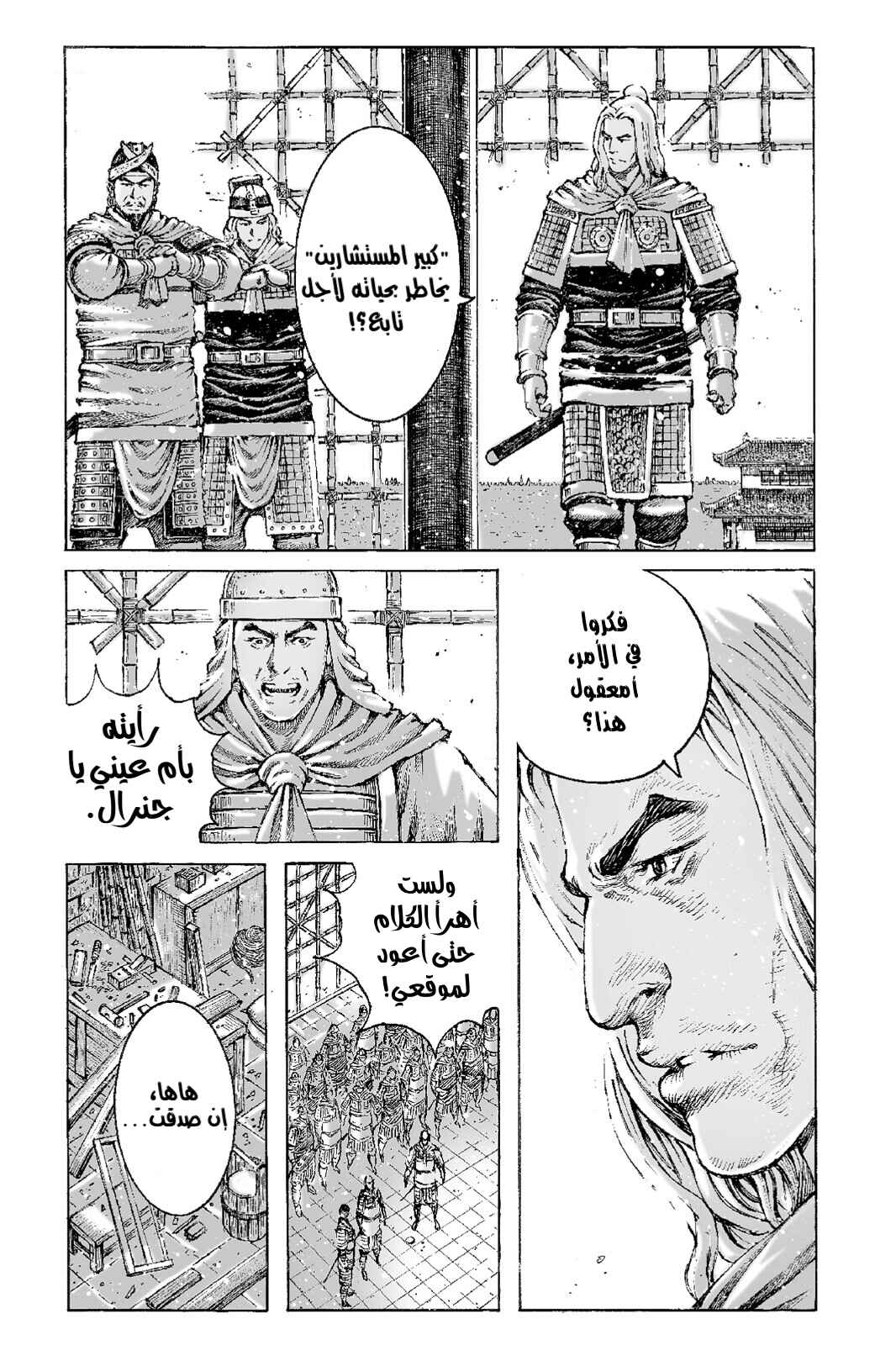 Chapter 495 - Page 10