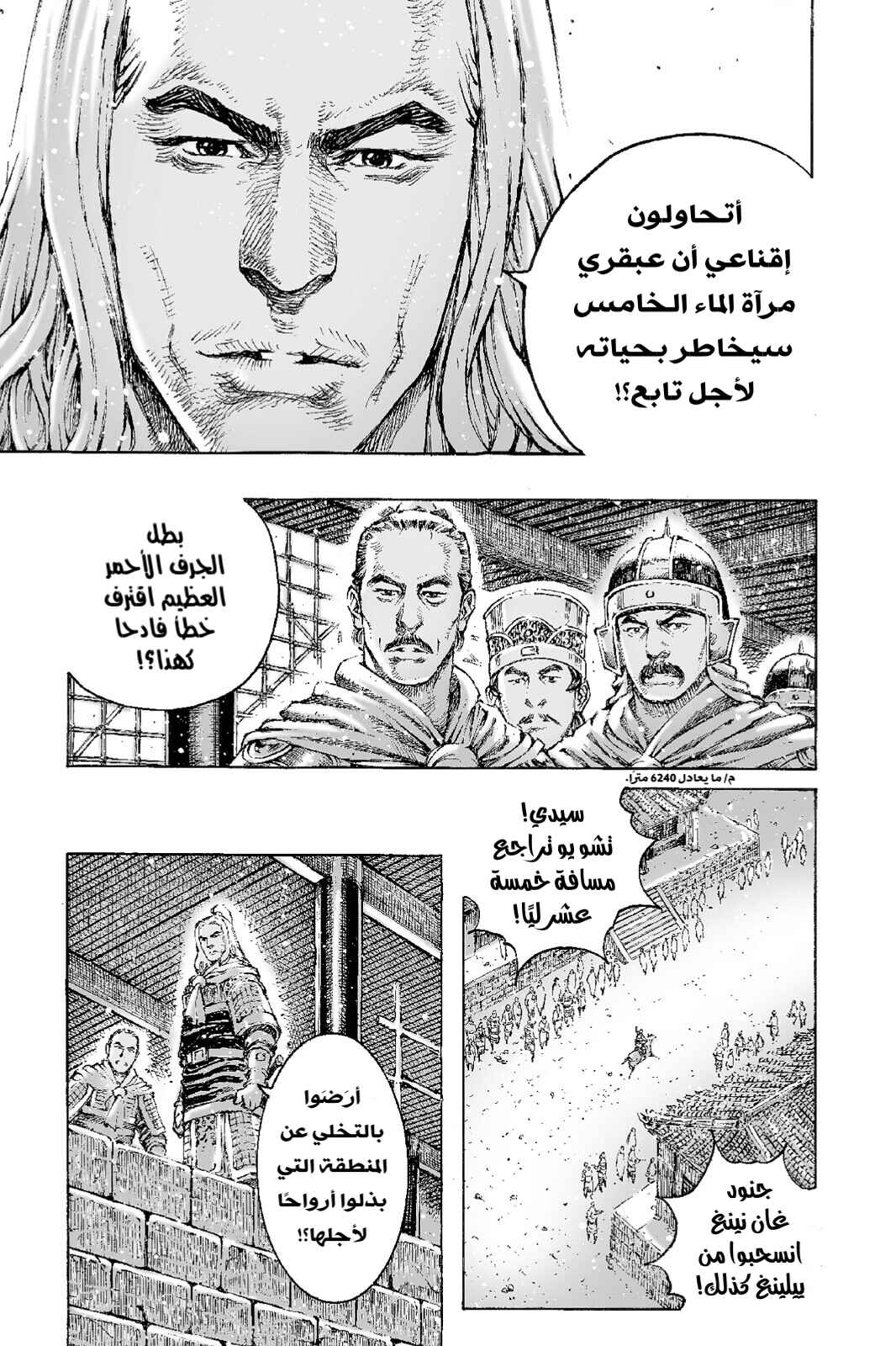Chapter 495 - Page 12