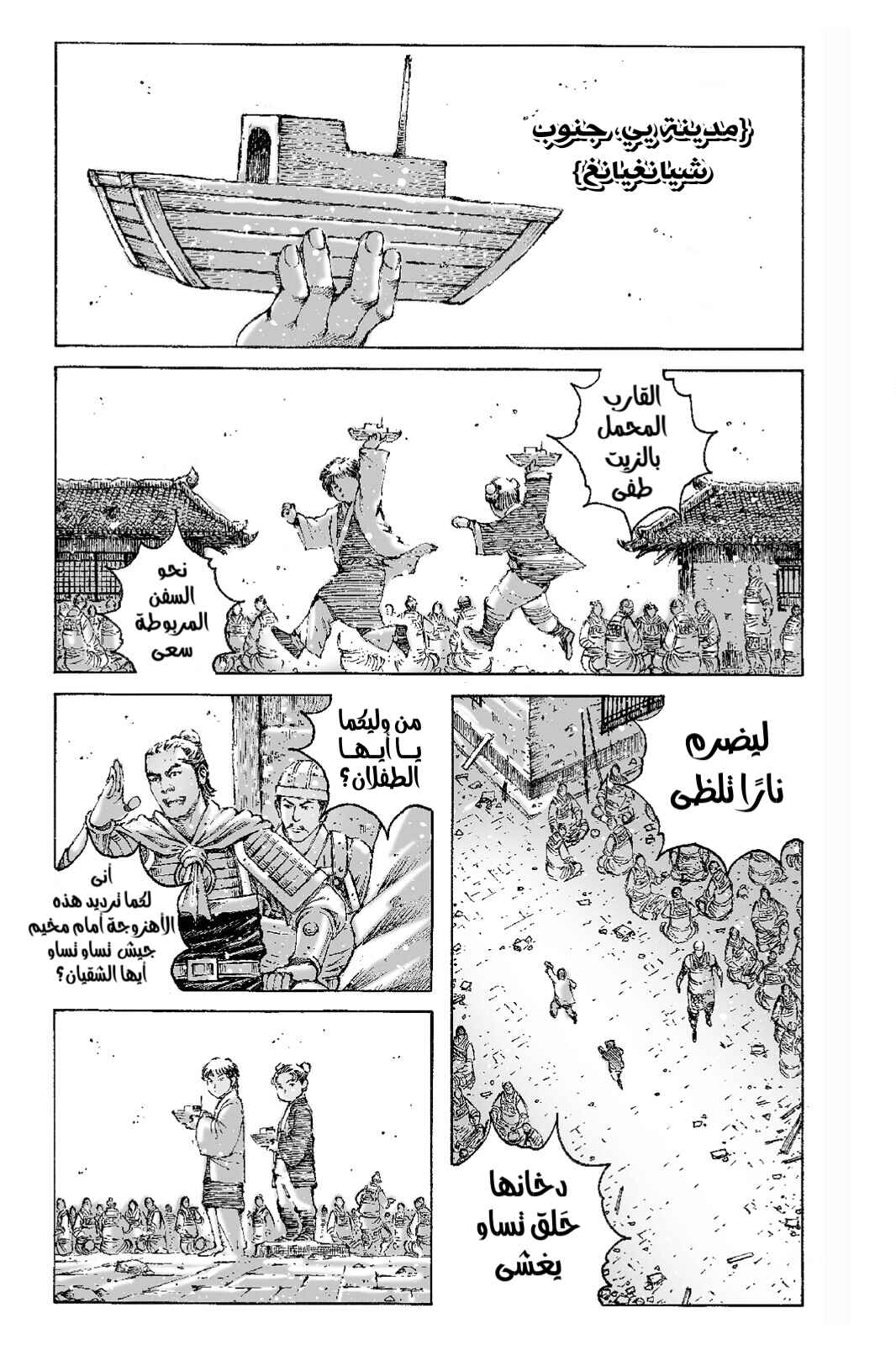 Chapter 495 - Page 2