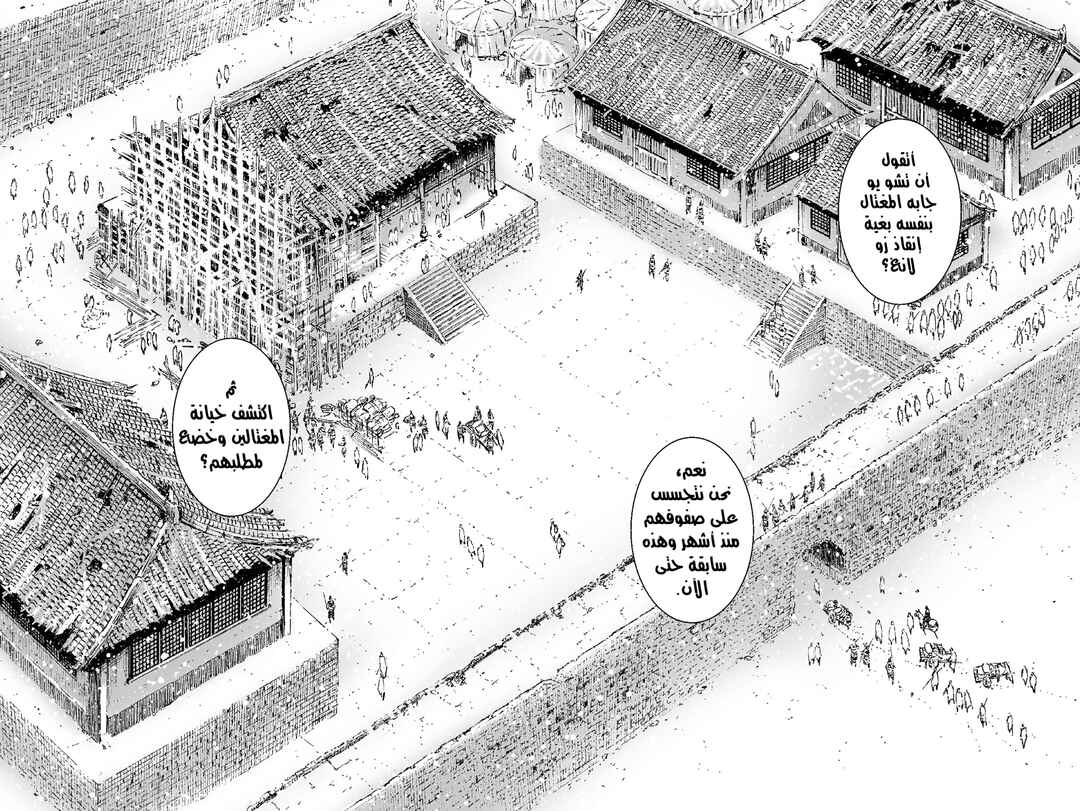 Chapter 495 - Page 8