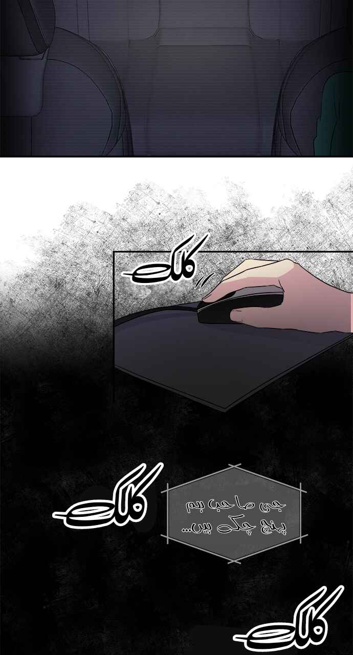 Chapter 4 - Page 11