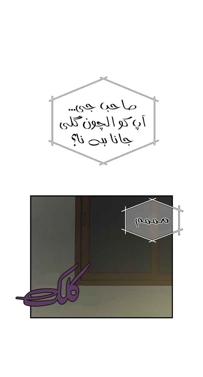 Chapter 4 - Page 4