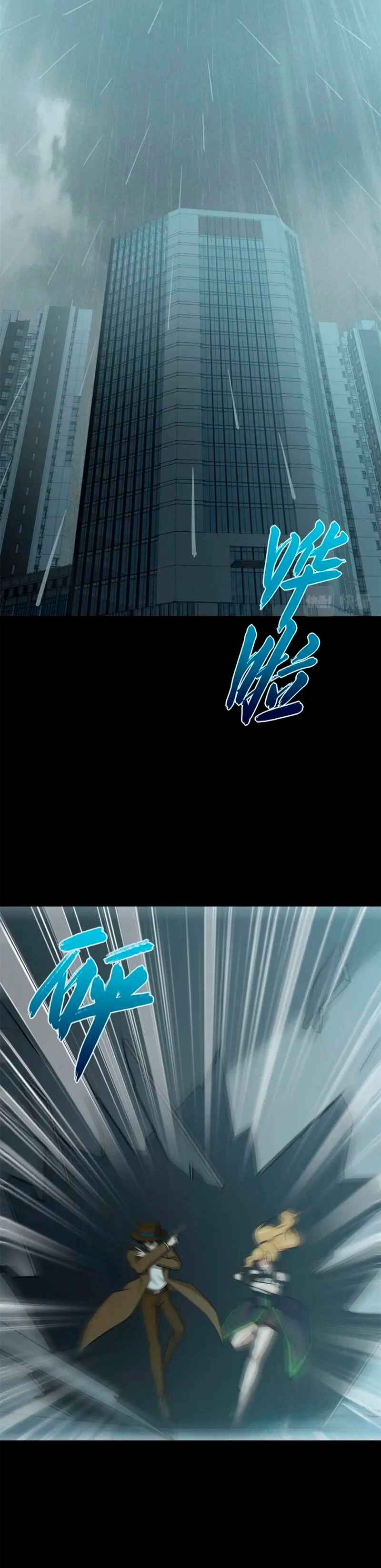Chapter 417 - Page 2