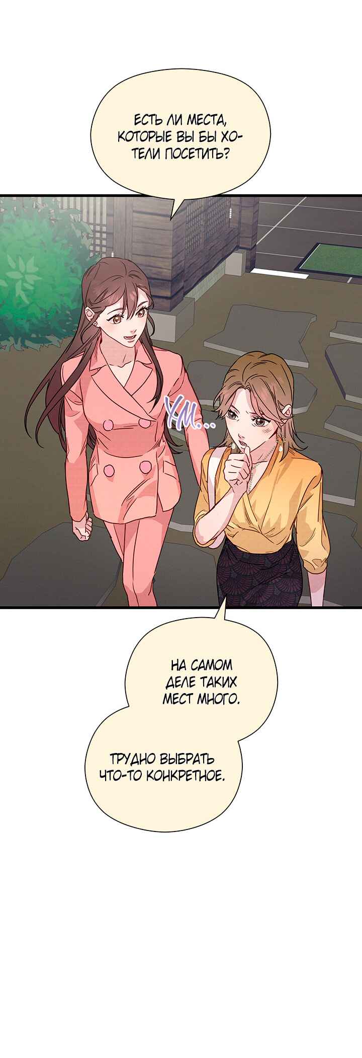 Chapter 35 - Page 19