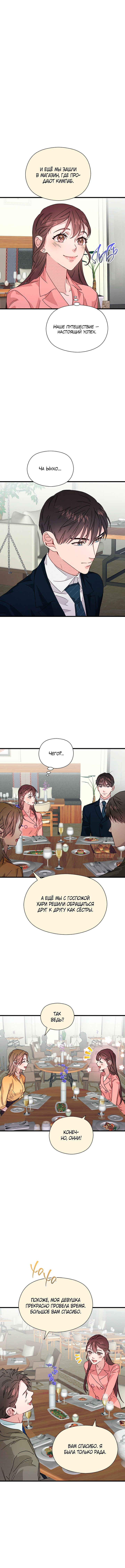 Chapter 35 - Page 31