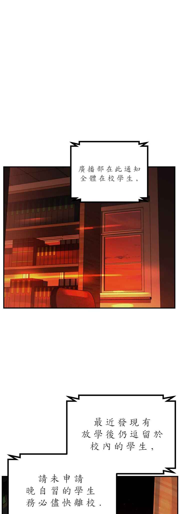 Chapter 125 - Page 2