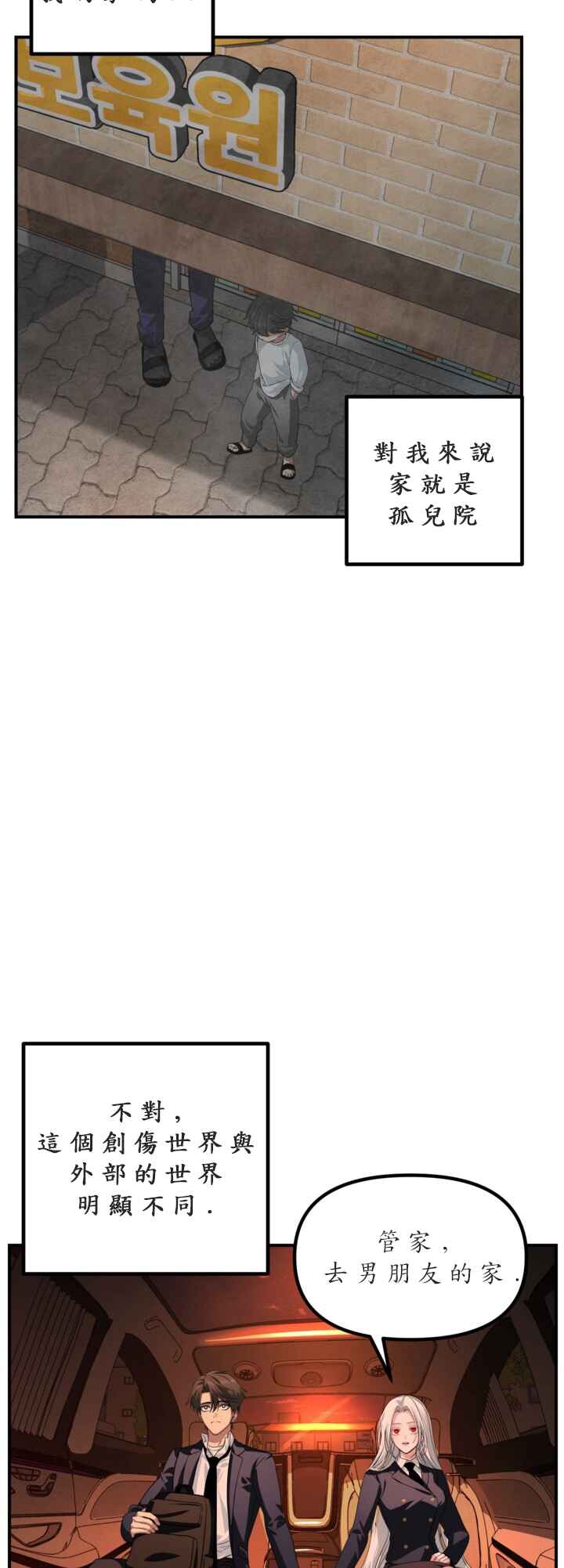 Chapter 125 - Page 29