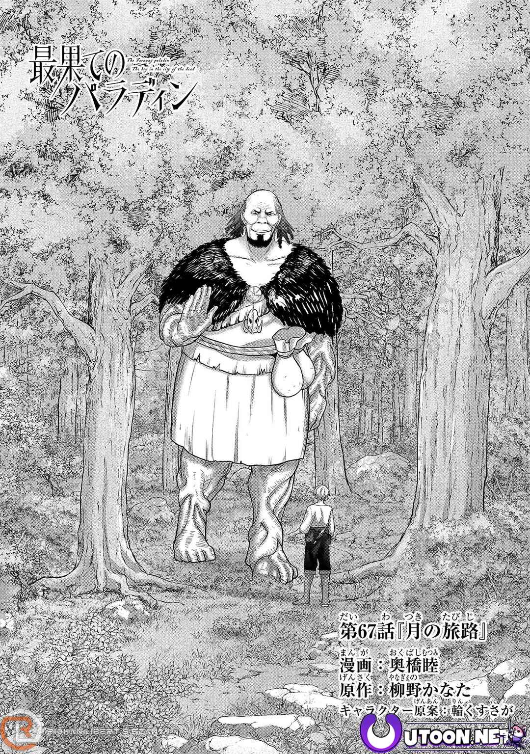 Chapter 67.1 - Page 3