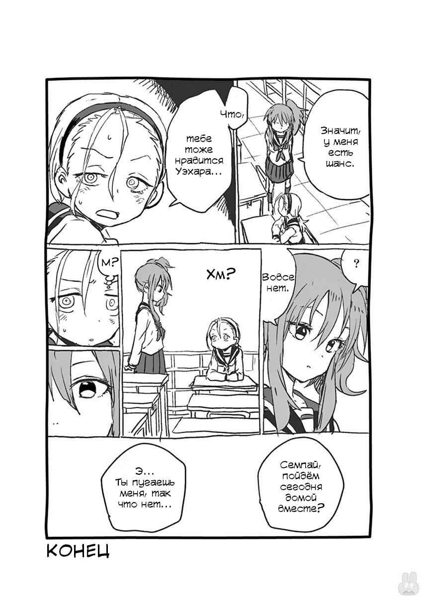 Chapter 6.2 - Page 2