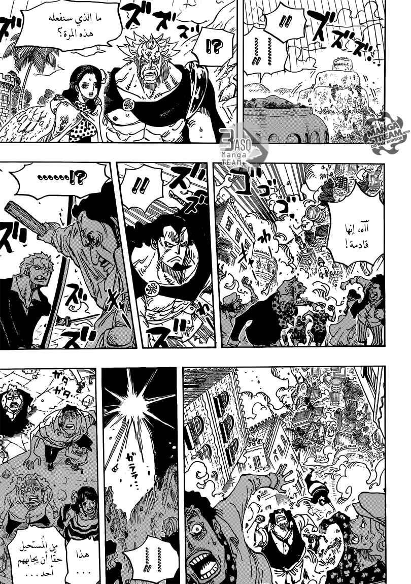 Chapter 747 - Page 16