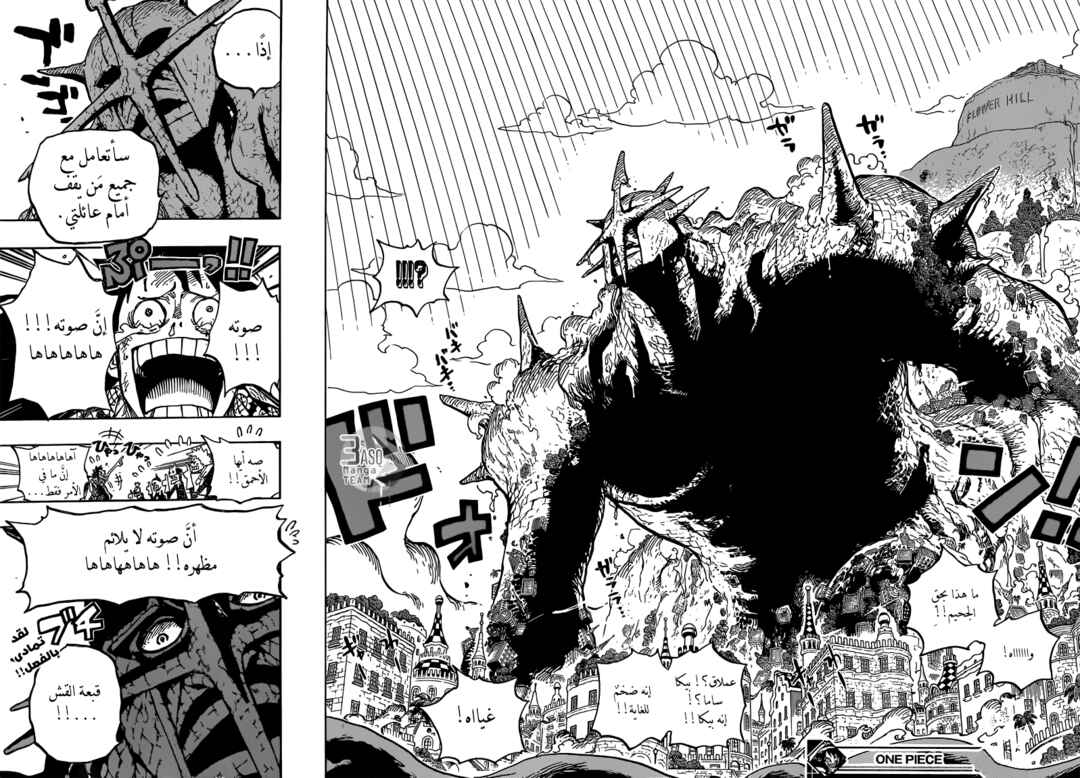 Chapter 747 - Page 17