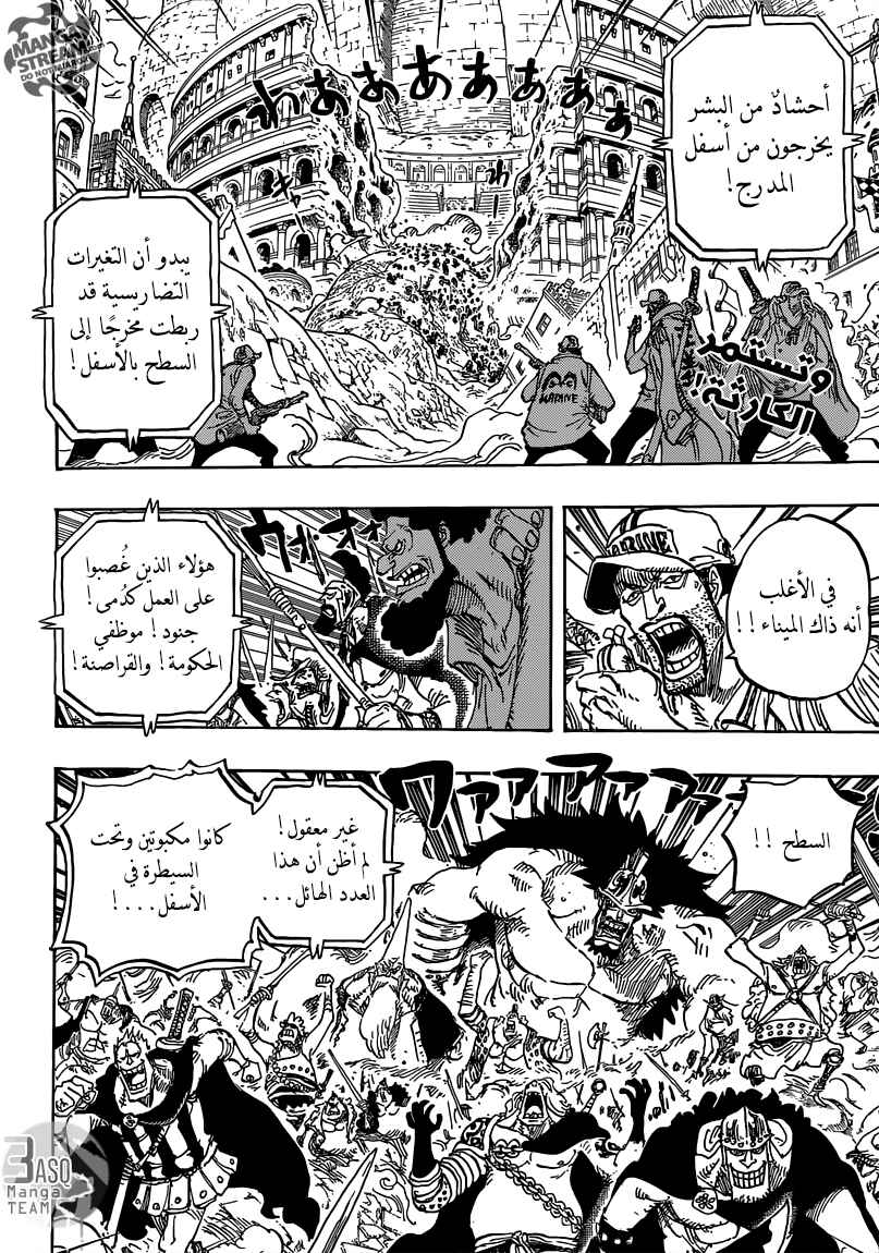 Chapter 747 - Page 2