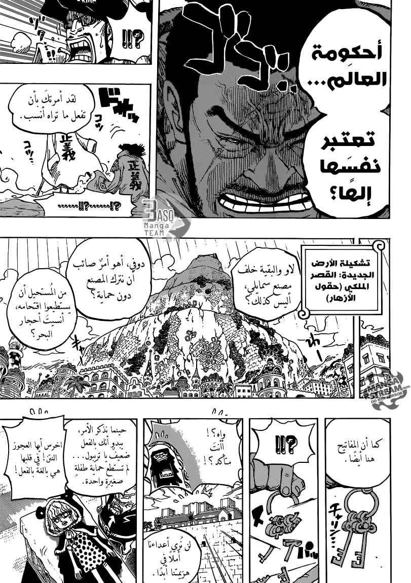 Chapter 747 - Page 5
