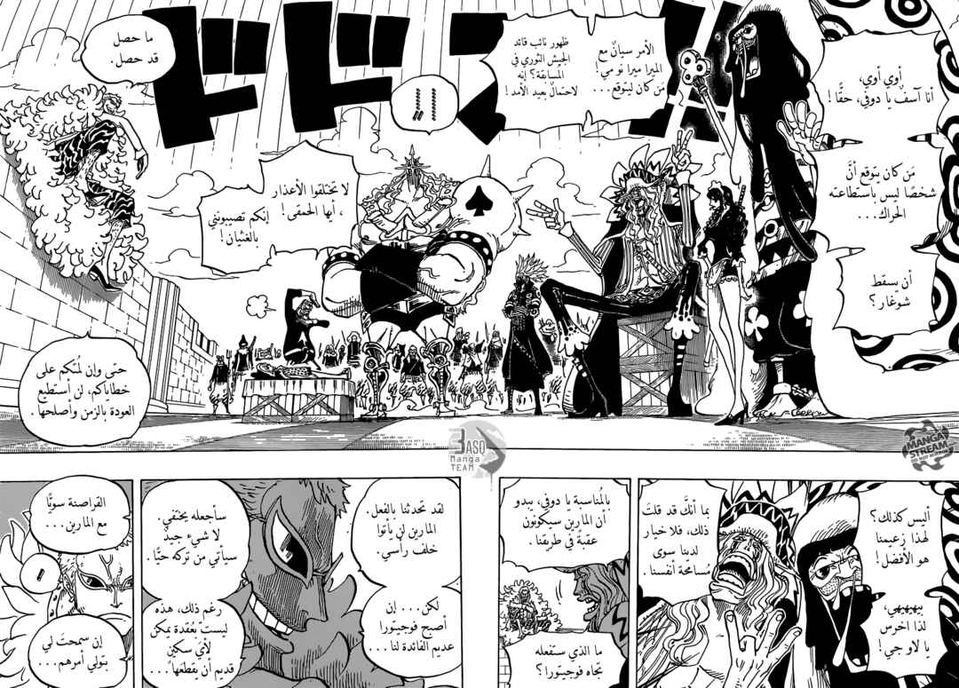 Chapter 747 - Page 6