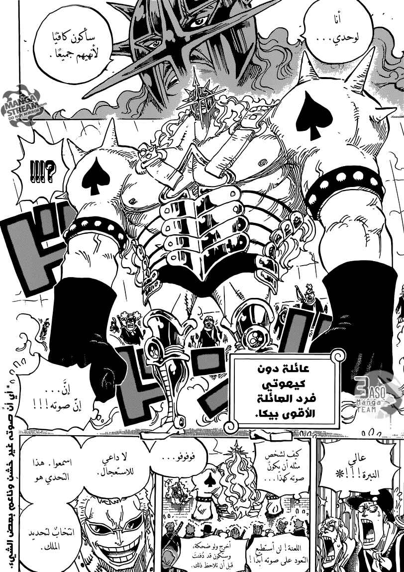 Chapter 747 - Page 7