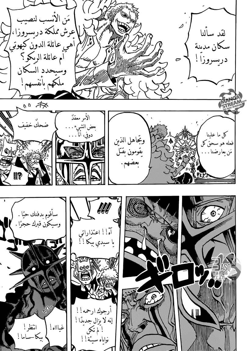 Chapter 747 - Page 8