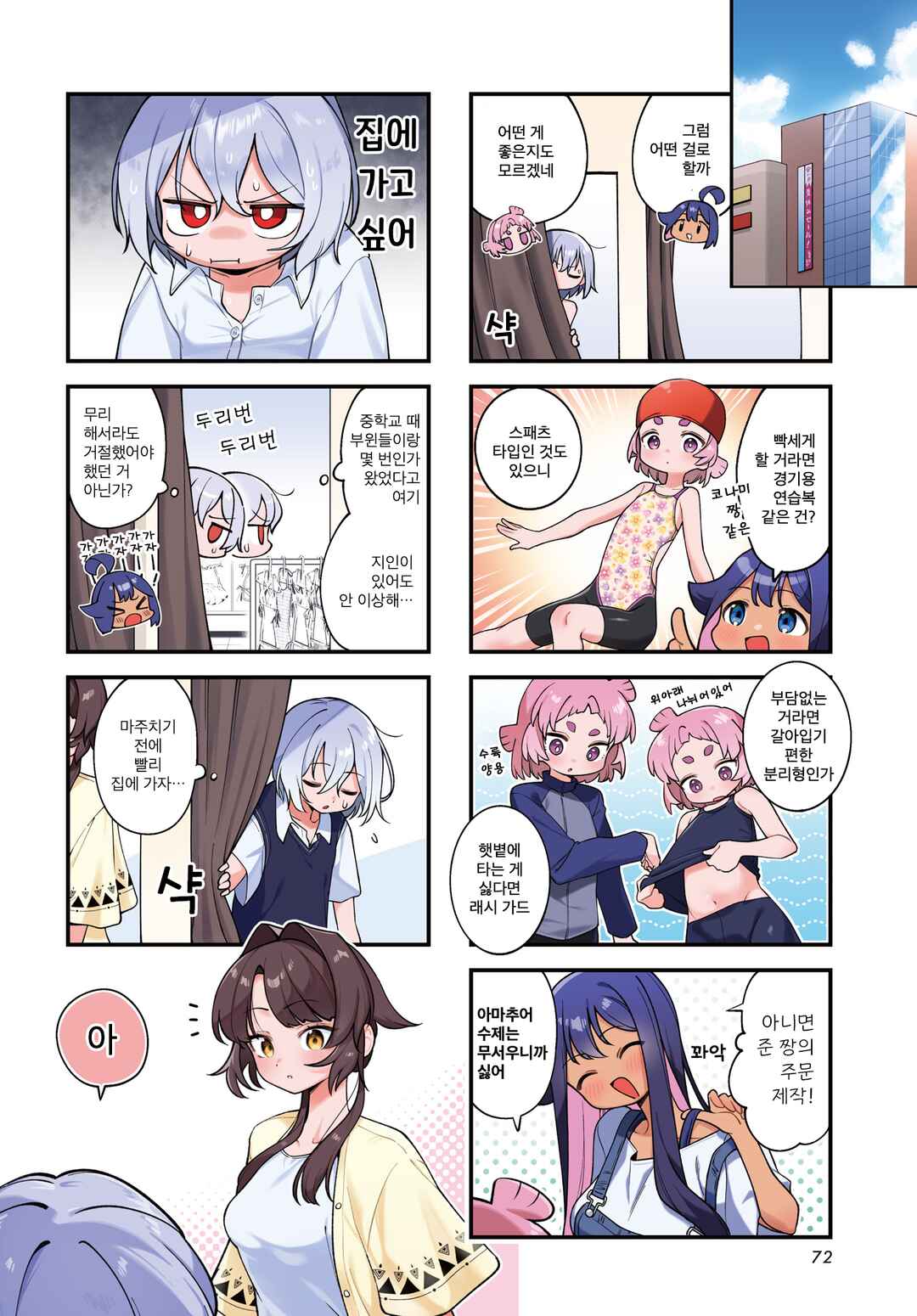Chapter 14 - Page 2
