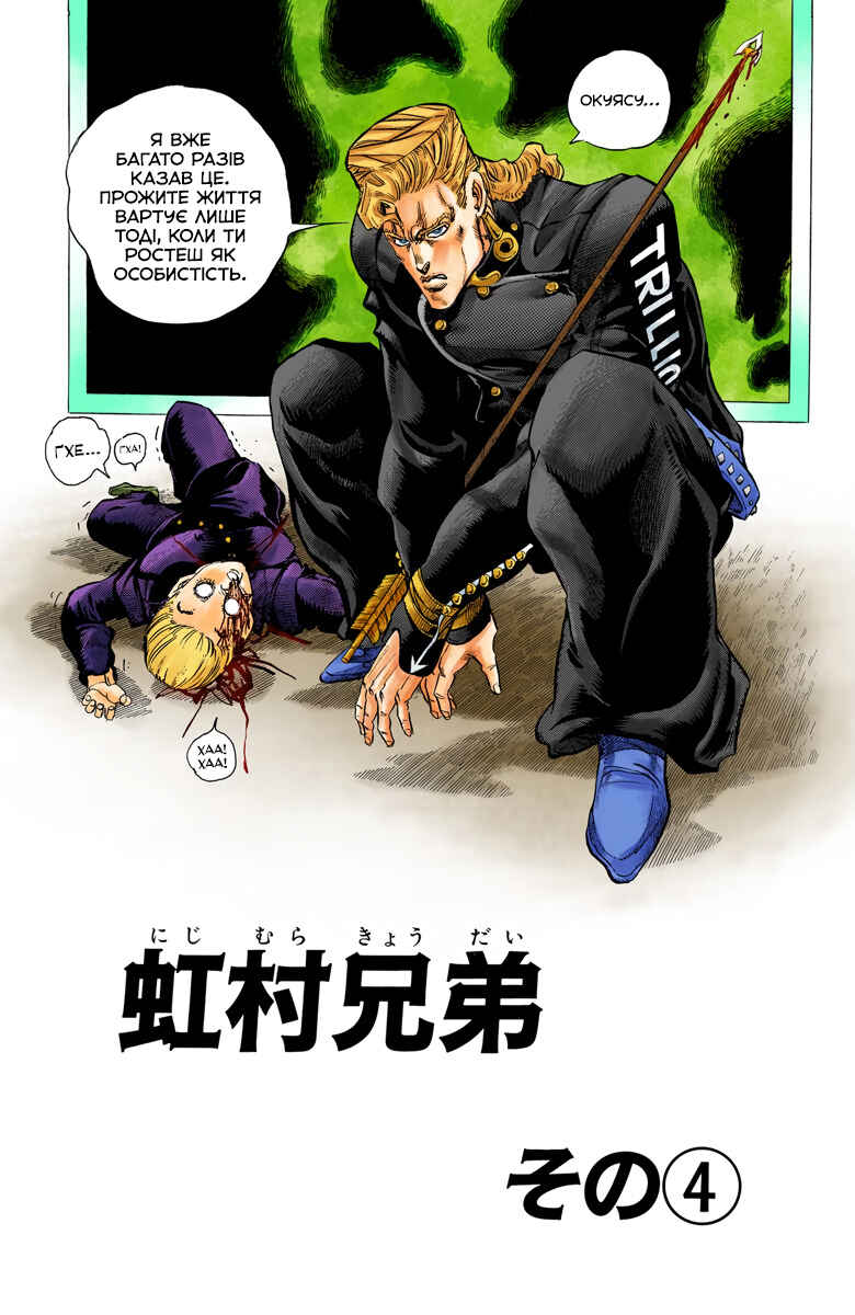 Chapter 12 - Page 1