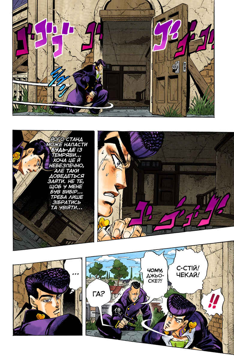 Chapter 12 - Page 10